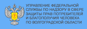 rospotrebnadzor